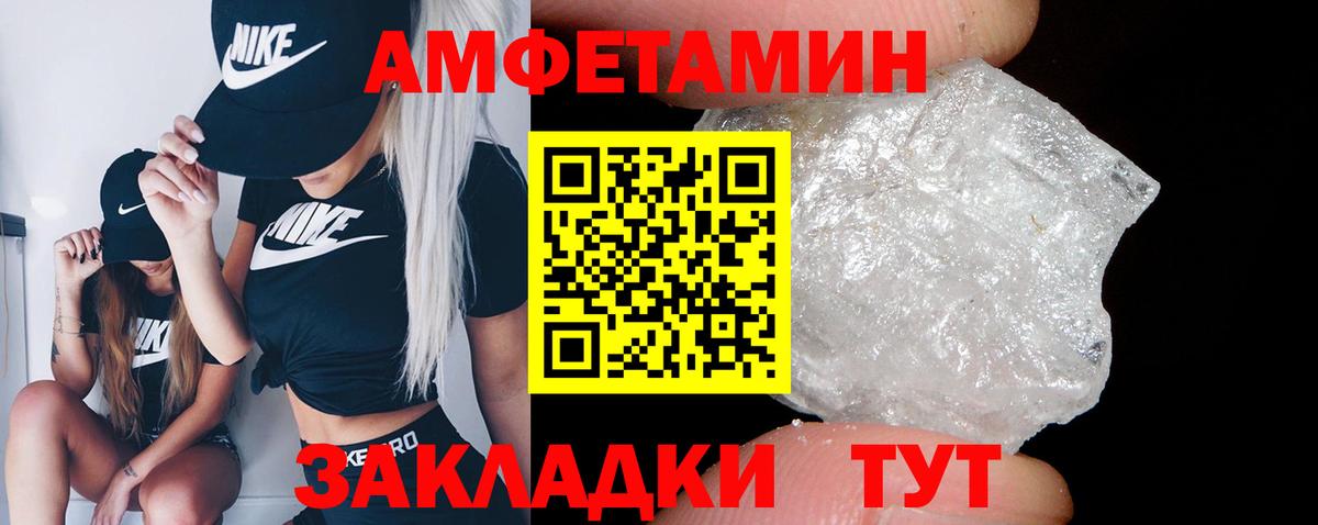 АМФ 97%  Вход с VPN  Большой Камень 