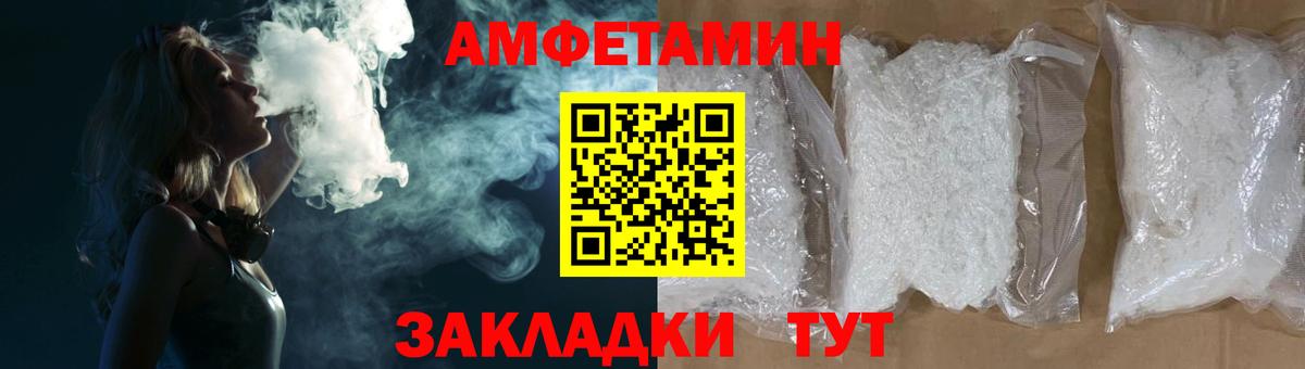 АМФ Розовый Большой Камень