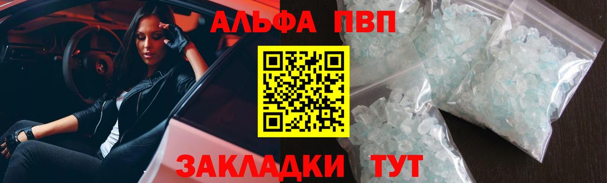Большой Камень  Альфа ПВП VHQ  Вход с VPN  APVP  Alpha-PVP мука 