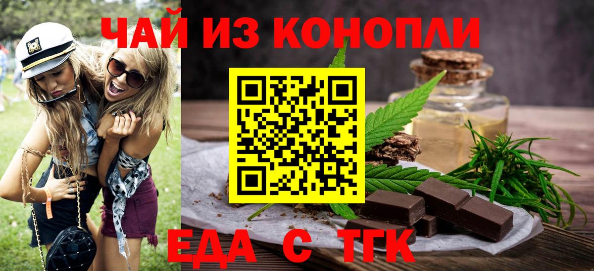 Canna-Cookies марихуана  Вход с VPN  Большой Камень 