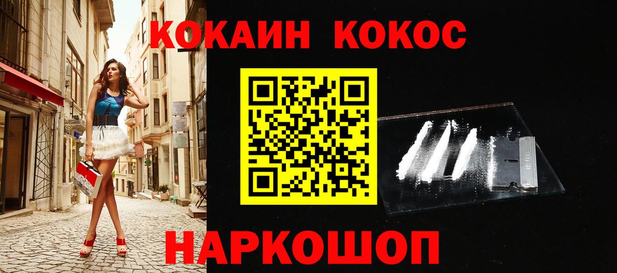 Кокаин 98% Большой Камень