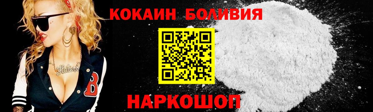 COCAIN 97%  сколько стоит  COCAIN  Большой Камень  Вход с VPN  COCAIN Эквадор 