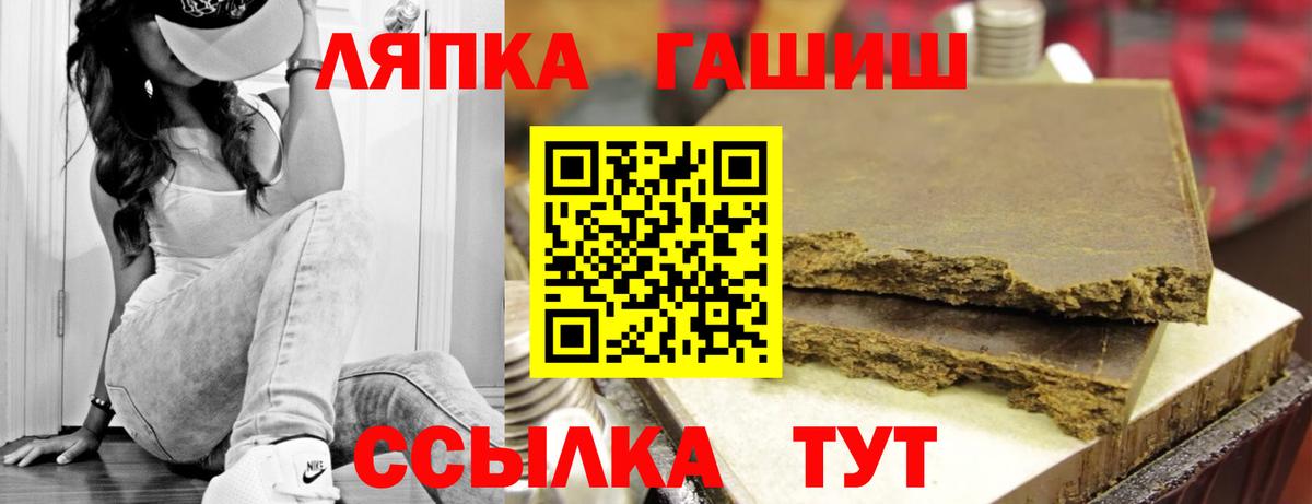 закладка  Гашиш хэш  Вход с VPN  Большой Камень  ГАШИШ 
