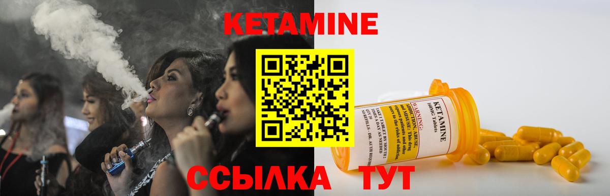 Кетамин ketamine  Вход с VPN  Большой Камень 