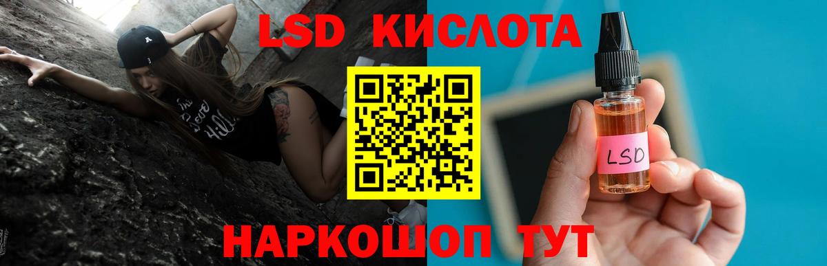 Большой Камень  ЛСД экстази ecstasy  LSD-25 экстази ecstasy  Вход с VPN 