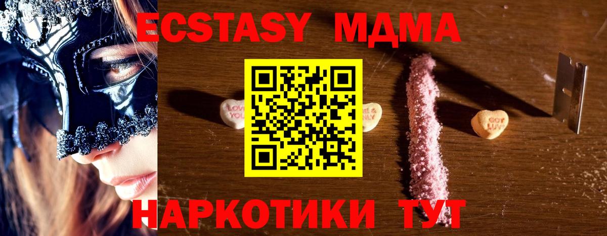 МДМА VHQ Большой Камень