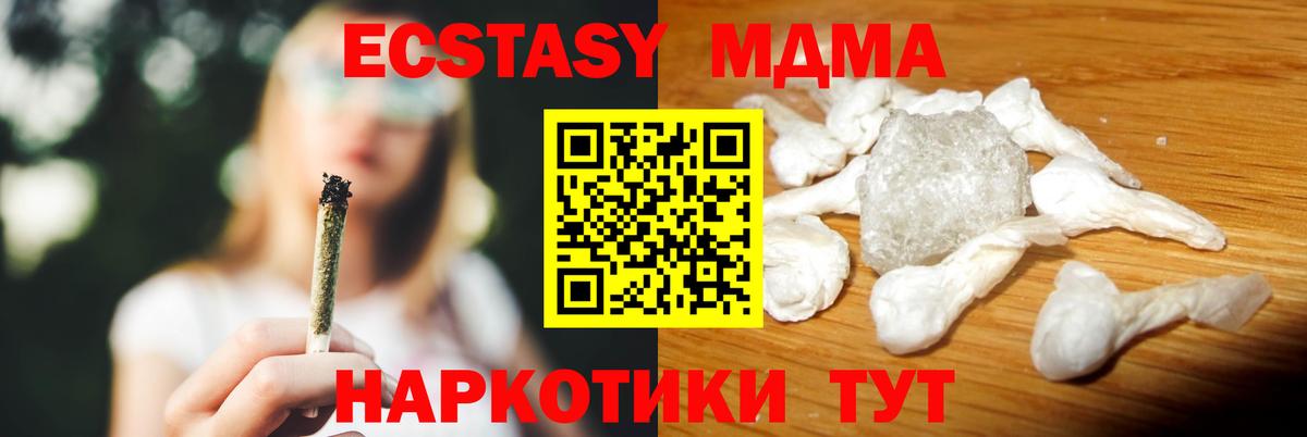 Большой Камень  МДМА молли  MDMA crystal  Вход с VPN 