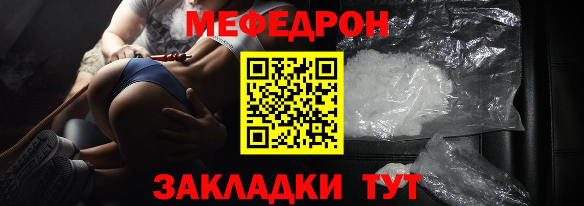 МЯУ-МЯУ мука  Вход с VPN  МЯУ-МЯУ мяу мяу  Большой Камень 