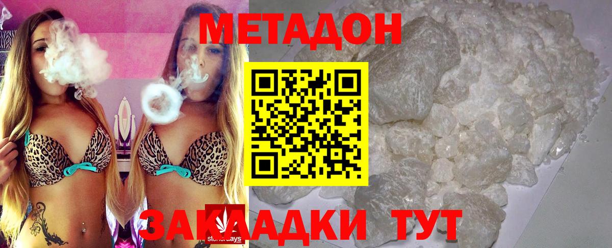  вход  Вход с VPN  Большой Камень  Метадон VHQ 