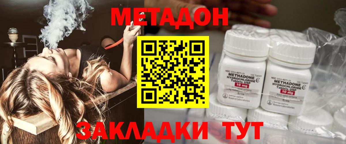 МЕТАДОН мёд Большой Камень