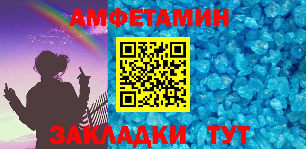 Большой Камень  МЕТАМФЕТАМИН Декстрометамфетамин 99.9%  МЕТАМФЕТАМИН Декстрометамфетамин 99.9%  Вход с VPN 