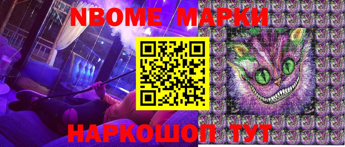 Большой Камень  Наркотические марки 1500мкг  Вход с VPN 