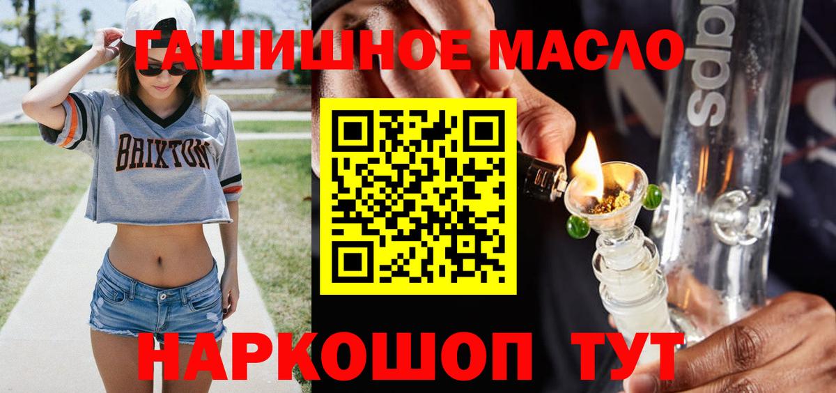 Большой Камень  Дистиллят ТГК Wax  Вход с VPN 