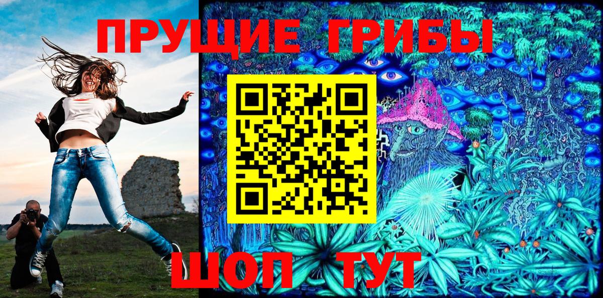 Галлюциногенные грибы Magic Shrooms Большой Камень