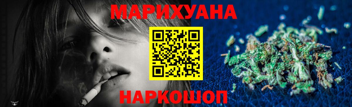 Шишки марихуана планчик  Вход с VPN  Большой Камень  Шишки марихуана SATIVA & INDICA  Бошки Шишки Bruce Banner 